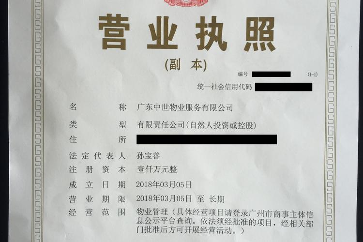 深耕服务，筑梦湾区 广东中世物业管理的进阶之路
