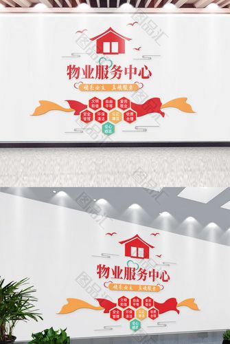 社区文化墙 物业管理的文化纽带与治理新窗